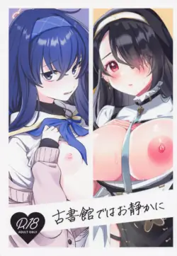 (Blue Market 7) [Home Not Found (snhr, Fudisen)] Koshokan de wa Oshizuka ni (Blue Archive)