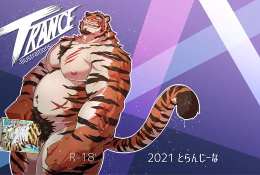 [bontiage(とらんじーな)] TRANCE [Digital][Japanese]