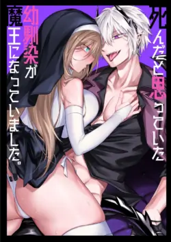 [Niikyuu (Luku)] Shinda to Omotte ita Osananajimi ga Maou ni Natte imashita. [Korean] [Decensored]