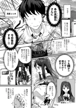 [ie] Kokurou to Shita Anoko... no Hahaoya to (Kari) [Ongoing]