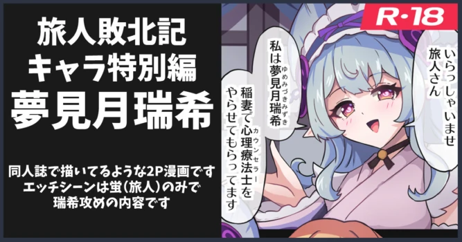 [ka-009] 瑞希×蛍の2P漫画