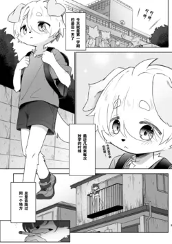 [Zarame no Ichigeki (Konazarame)] Natsu Yasumi Mae no Omoide | 暑假前的回忆 [Chinese] [紫星个人汉化] [Digital]