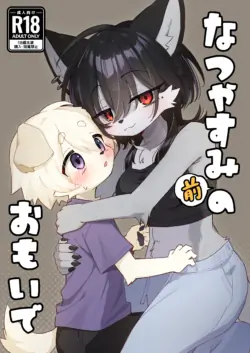 [Zarame no Ichigeki (Konazarame)] 暑假前的回忆 [Chinese] [zc2333] [Digital]