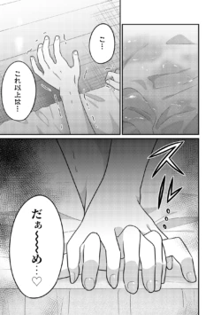 [Amulai Okashi Seisakusho (Doroshii)] Imouto ni Kuwareru