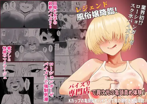 [Seijin 14-sai (Sankaku Noel)] Legend Fuuzokujou 3