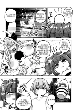 [ひまじんのいず] 恐ろしいキスメちゃん_追加パート │무시무시한 키스메짱 추가 파트 (東方project)