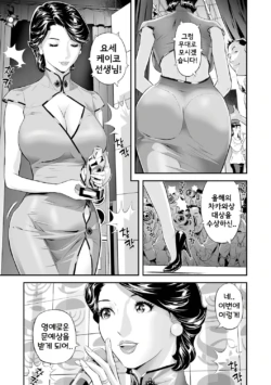 [Hara Shigeyuki] Hitozuma Sakka Temptation! | 유부녀 작가 템테이션! (엘레강트 에로강트) [Korean] [Digital]