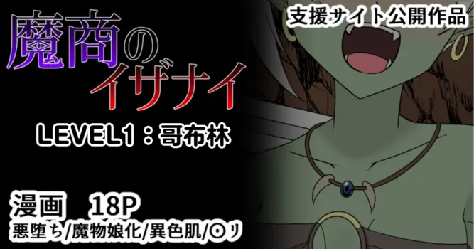 [緒嵜] 魔商的引诱【机翻】