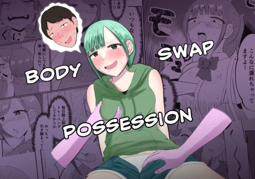 [Zaregoto Hitsuji no Koya (Zaregoto Hitsuji)] Chikan Taikan Possession | Substitutional sensation possession [English]