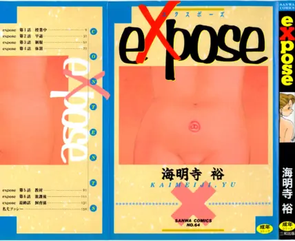 [Kaimeiji Yuu] eXpose [Chinese]