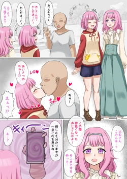 [パイマル] えむとエルと寧々 (プロジェクトセカイ (プロジェクトセカイ)