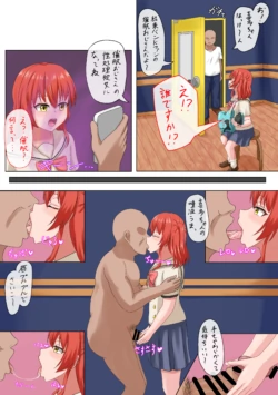 [パイマル] 喜多ちゃんと催眠おじさん (ぼっち・ざ・ろっく!)