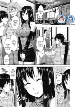 [Mikemono Yuu] Himefui (COMIC Penguin Club Sanzokuban 2014-11) [Korean] [Snow Dream]