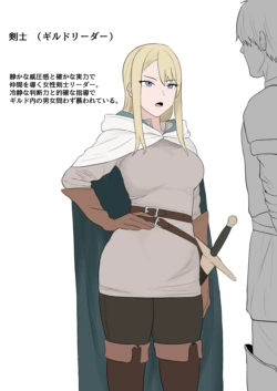 [Psst] ギルドリーダー