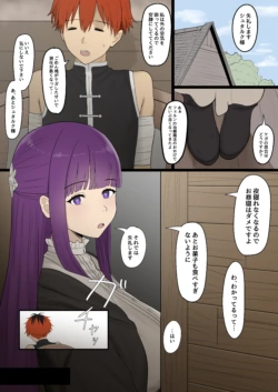 [Psst] チン堕ちフェルン