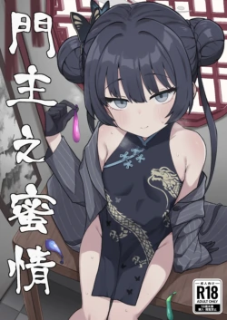 [Rokisonin Koubou (Rokita)] Monshu no Mitsu Jou (Blue Archive) [English] [Digital] [Colorized]