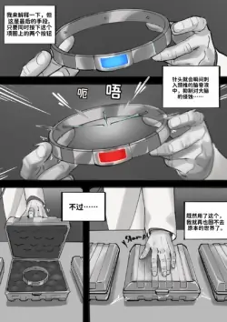 [Astoro Art]beginning☣️起始[Chinese](ongoing)