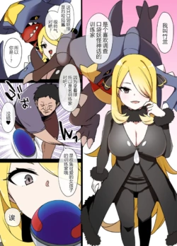 [草野郎] スレイブボール洗脳