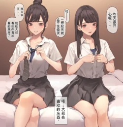 [Minagi Koh] Sukumizu de Oboreru | 沉溺在学校泳衣 [Chinese] [小灰灰的个人AI汉化]