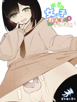 [Ao. (Touesui)]boku ni onna no ko oshiete kudasai! - 5[奥日个人汉化]