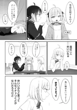 [Fusuma] Tomodachi Doushi de 3P Sex (Mugen Mochi, Porty, Kuruko)