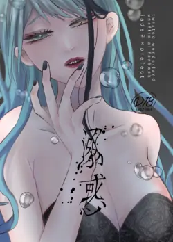[kotobanoaya (Ayano)] Dekiwaku - jade♀×prefect (Disney: Twisted-Wonderland) [Digital]