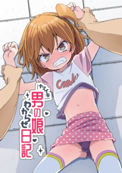 [Nunu Beya (Tanaka Nunu)] Namaiki Otokonoko Wakarase Nikki