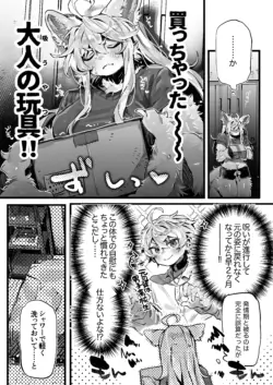 [Aya] [Skeb] TF Older Sister Masturbation Manga (4 pages) (Pixiv Fanbox)