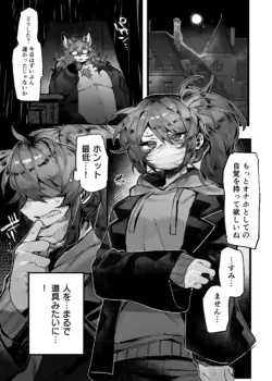[あや🔞] 【skeb】ぽっちゃり狐貴族♂×人間ちゃん♀