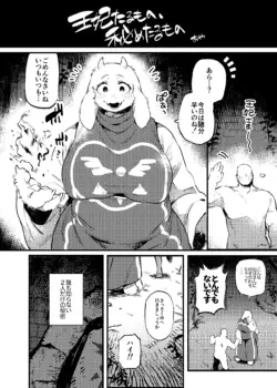 [あや🔞] 【寄稿】王妃たるもの、秘めたるもの  (アンダーテール)
