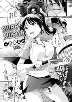 [Hinahara Emi] sweet sweat (COMIC Kairakuten 2017-08) [Chinese] [Digital]