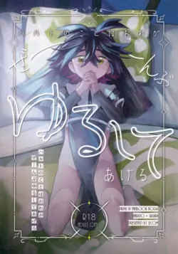 (Hoshi ni Negai o 2026) [2com (Uzura Syouyu ni)] Haruto no Koto wa Ore ga Zeenbu Yurushite Ageru (Pokémon Scarlet and Violet)