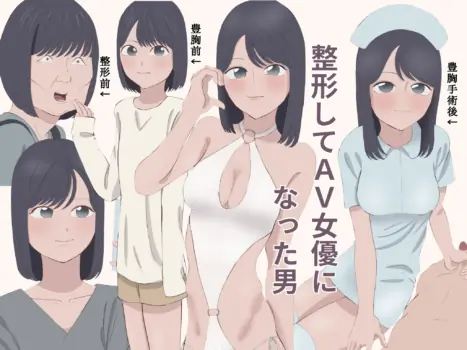 [Fumi Fumita] Seikei Shite AV Joyū Ni Natta Otoko
