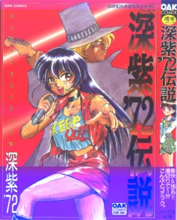 [Deep Purple '72] Deep Purple '72 Densetsu [Chinese]