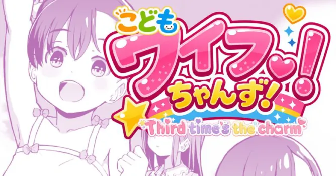 [Kumajiro] Kodomo Wife-chans! Third time's the charm! [Ongoing]