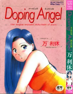 [Manno Rikyu] Doping Angel [Chinese]