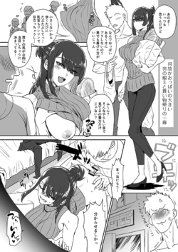 [Tachikawa Negoro] Skeb Client OC