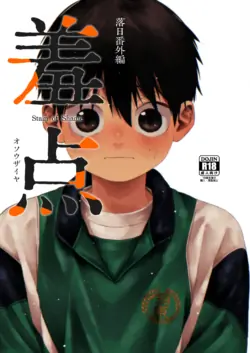 [おそうざいや (吉崎)] 羞点 [中文翻译]