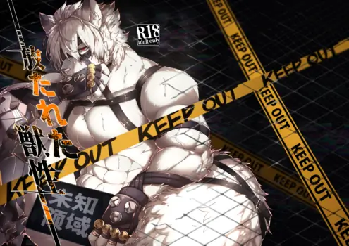 [Tach8] 放たれた獣性 [Digital][Japanese]