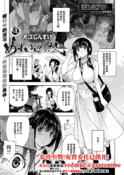 [Inue Shinsuke] Mesuinu no Sato 2 (COMIC ExE 56) [Chinese] [Digital]