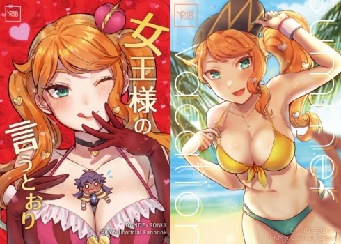 [Kumaotoko (Nokataro)] Joou-sama no Iutoori, Summer Vacation (Pokémon Sword and Shield)