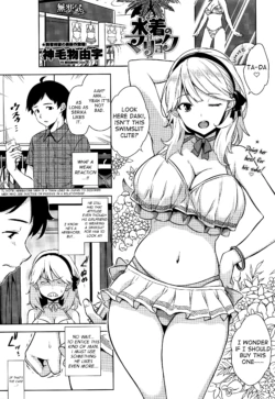 [Mikemono Yuu] Mizugi no Maryoku | The Magic of Swimsuit (COMIC Penguin Club Sanzokuban 2017-01) [English] {Hennojin}