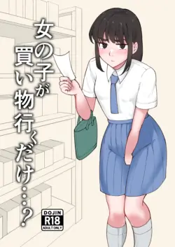 [300c.c. (Tayya)] Onnanoko ga Kaimono Iku Dake...?
