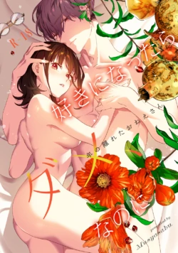 [Mushaburu (Musha Sabu)] Suki ni Nattara Dame, Nanoni -Toshi no Hanareta Onee-san- [English] [Digital]