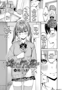 [Hako Reema] Tooku e Iku Kimi ni  [Decensored] [Digital]