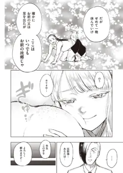 Page 257