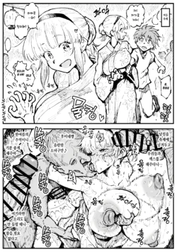 [アヘ丸] 2026、夏 [Korean]