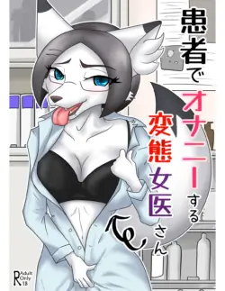 [Tuberose (Kotoki)] Kanja de Onani suru Hentaijoi-san | A perverted female doctor who masturbates to her patients [English] [MTL]
