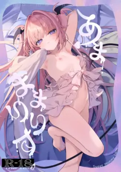 [Kedama Milk (Tamano Kedama)] Ama Mama Lilith - Sweet Mommy Lilith [Digital]