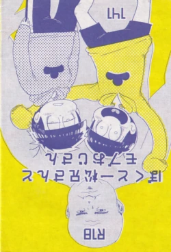 [Najiko (Sharekōbe)] Me, Ichimatsu-niisan, and Uncle Mob (Osomatsu-san)